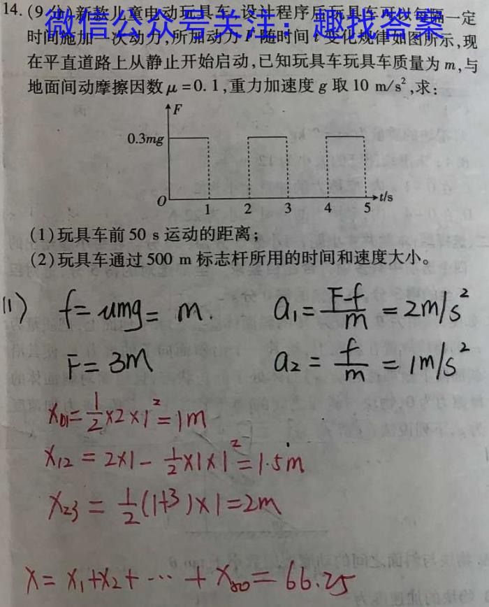 河北省2024年九年级6月模拟（四）物理`