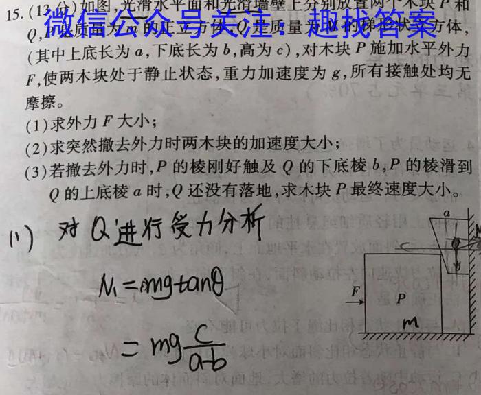 2024届四川省自贡市普高第三次诊断性考试物理`