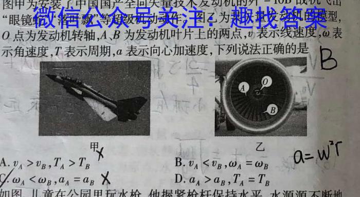 河南驻马店泌阳县2023-2024学年第二学期七年级期末考试物理试卷答案