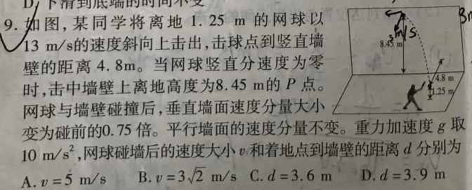 [今日更新]2024年河南省普通高中招生考试模拟试卷(密卷一).物理试卷答案