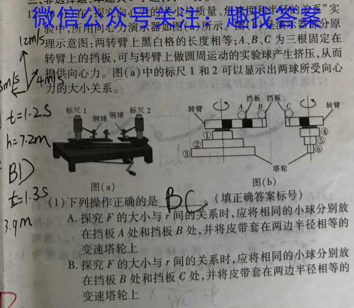 青海省2024届高三3月联考物理`