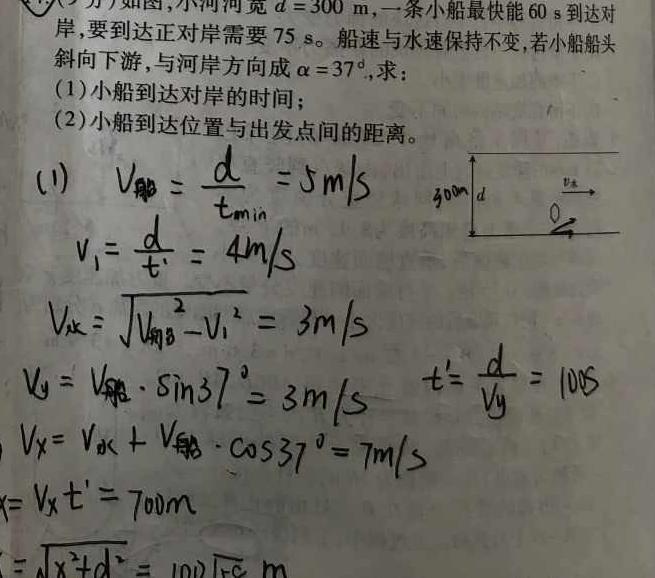 [今日更新]2024届河南省六市重点高中高三4月质量检测.物理试卷答案