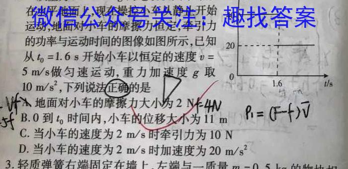 ［独家授权］2023-2024学年七年级下学期教学质量调研一物理试题答案