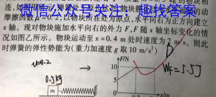 一步之遥 2024年河北省初中综合复习质量检测(一)h物理