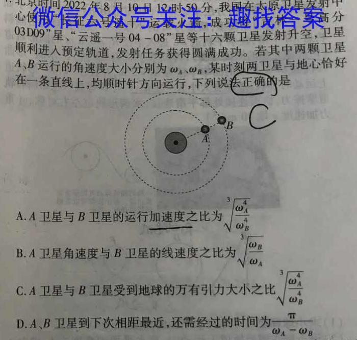 2024年河北省初中毕业生升学文化课模拟测评（六）物理