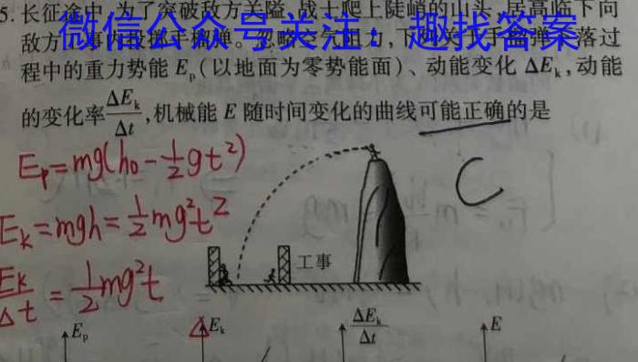 2024届东北三省四市教研联合体高考模拟试卷（二）物理