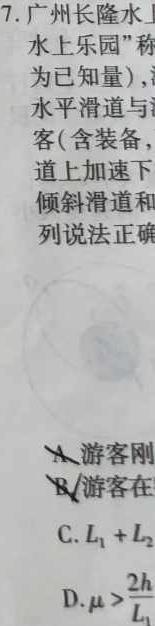 [今日更新]山西省2024年中考试题猜想(SHX).物理试卷答案