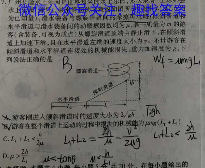河南省2023-2024学年度下学期九年级培优监测试题物理