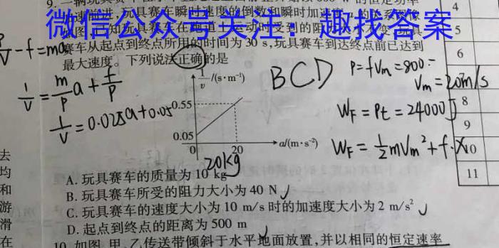 2024甘肃中考冲刺押题卷(三)物理`