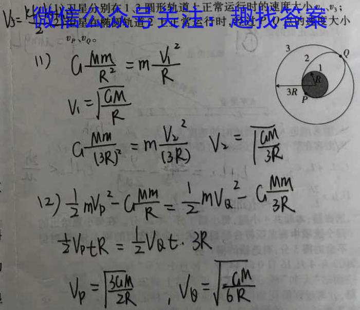 河北省2024年初中毕业生升学文化课模拟考试(二)物理试卷答案