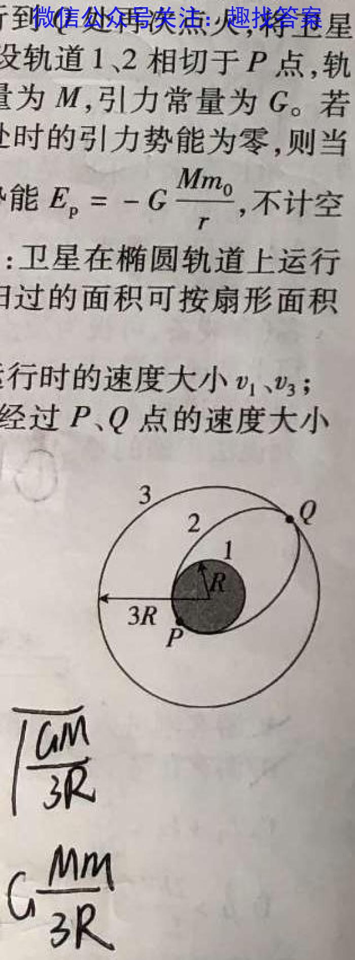 2023-2024学年山西省高二4月联考(♥)h物理