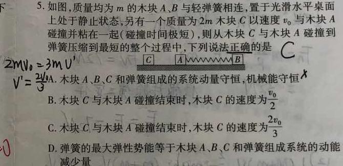 [今日更新]重庆康德2024年重庆市普通高中学业水平选择性考试高三第三次联合诊断检测.物理试卷答案