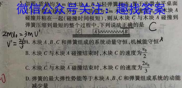 江西省吉安市十校联盟2023-2024学年七年级第二学期期中联考物理`