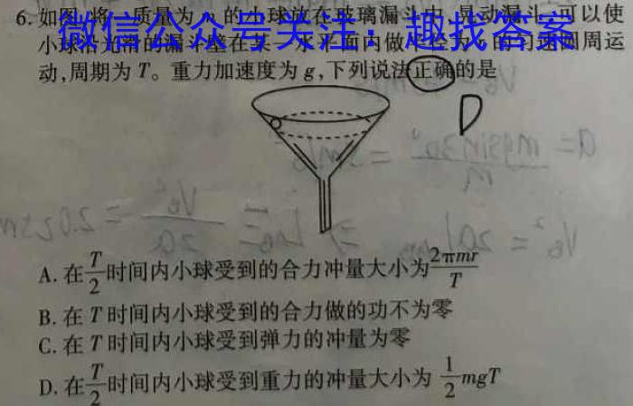 学林教育 2023~2024学年度第二学期八年级第一次阶段性作业物理试卷答案