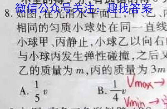 贵州省2023-2024学年度高二年级联考（4月）物理试卷答案