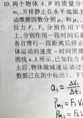 [今日更新]九师联盟 2024届高三2月开学考L试题.物理试卷答案