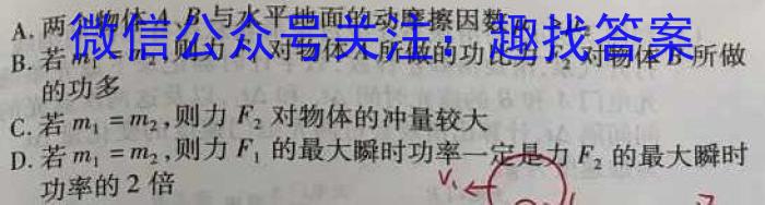 河南省开封市2023-2024学年第二学期高二期末调研考试物理试题答案