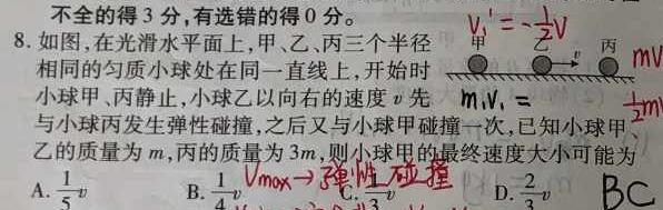 2023-2024学年吉林省高二试卷7月联考(◇)(物理)试卷答案