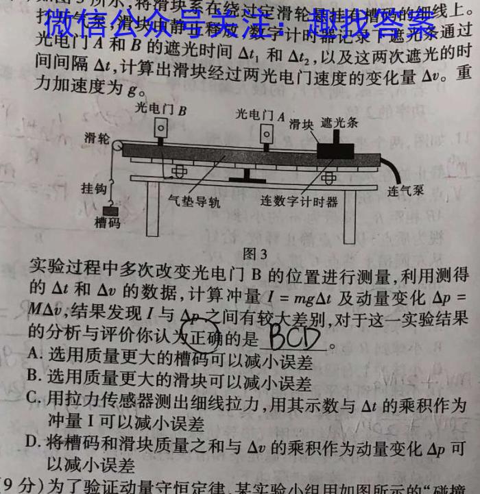 K12重庆市2023-2024学年度下学期九年级第三阶段质量检测物理试卷答案