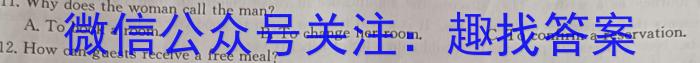 2024届安徽高三冲刺高考信息回头看(十三)英语