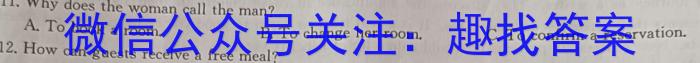 安徽省2023-2024学年第二学期七年级阶段巩固练习英语