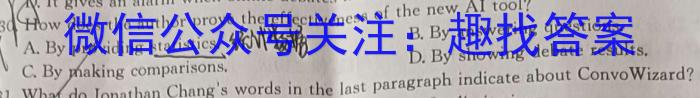 神州智达2024-2025高三省级联测考试(一)摸底卷英语