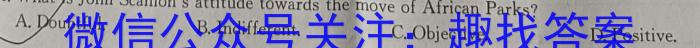 安徽省2024届下学期九年级开学考试（2.28）英语