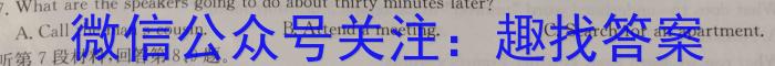 九师联盟2025届高三8月开学考英语