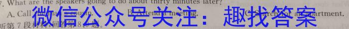 金科大联考2023~2024学年度高二下学期期末质量检测(24698B)英语试卷答案