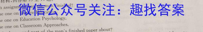 炎德英才 湖南师大附中2024-2025高二第一学期期中考试英语