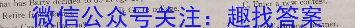 安徽省2023-2024学年第二学期七年级教学评价一英语