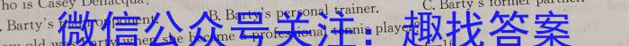 河北省2024年初中毕业学业考试模拟试卷(5月)英语