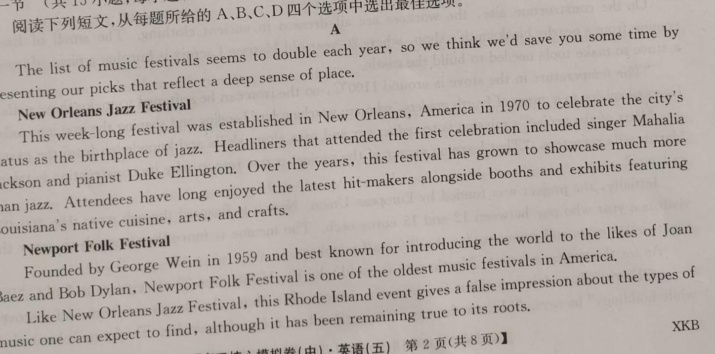 内蒙古2024年普通高等学校招生全国统一考试(第三次模拟考试) 英语