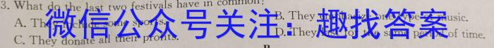 中考必刷卷·2024年安徽省八学业水平考试 压轴冲刺卷一英语