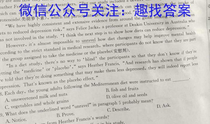 山西大学附属中学校2025届高三年级上学期入学考试英语