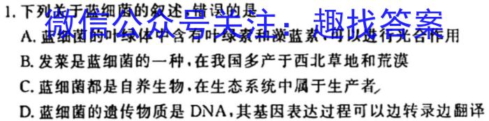 安徽省2023-2024学年第二学期八年级蚌埠G5教研联盟期中调研考试生物学试题答案