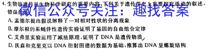 湖南省2024年5月A佳教育新中考(仿真卷)生物学试题答案