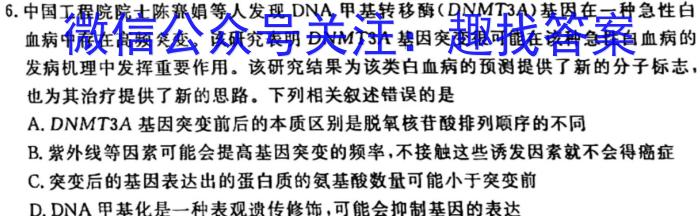 沧州市2023-2024学年第二学期期末教学质量监测（高一年级）生物学试题答案