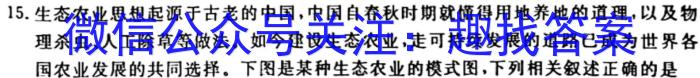 ［辽宁大联考］辽宁省2024届高三年级4月联考生物学试题答案