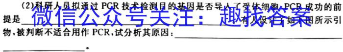 ［稳派联考］上进联考2024年江西省高二年级统一调研测试（期末考试）生物