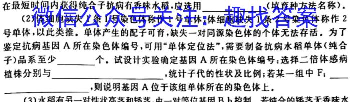 河北省沧衡学校联盟高一年级2023-2024学年下学期期中考试(24-447A)生物学试题答案