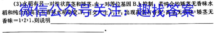 河南省2023-2024学年第二学期七年级教学质量检测一生物学试题答案