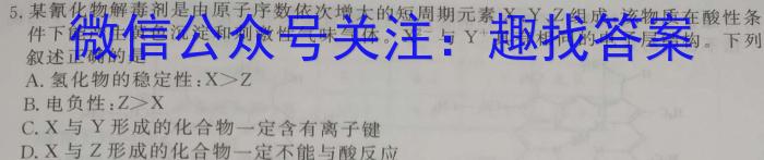 【精品】安徽省宿州市省、市示范高中2023-2024学年度高二第二学期期中教学质量检测化学