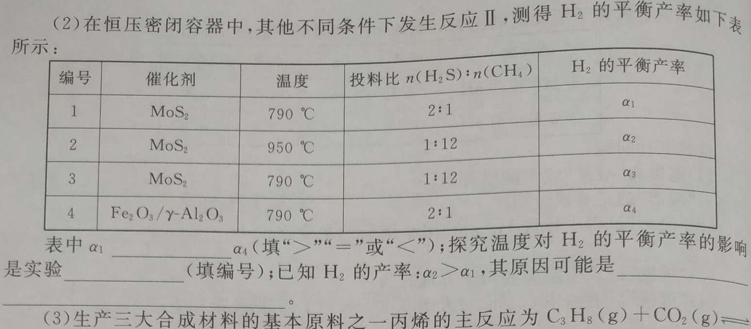 【热荐】2024届安徽省九年级毕业班第一次模拟考化学