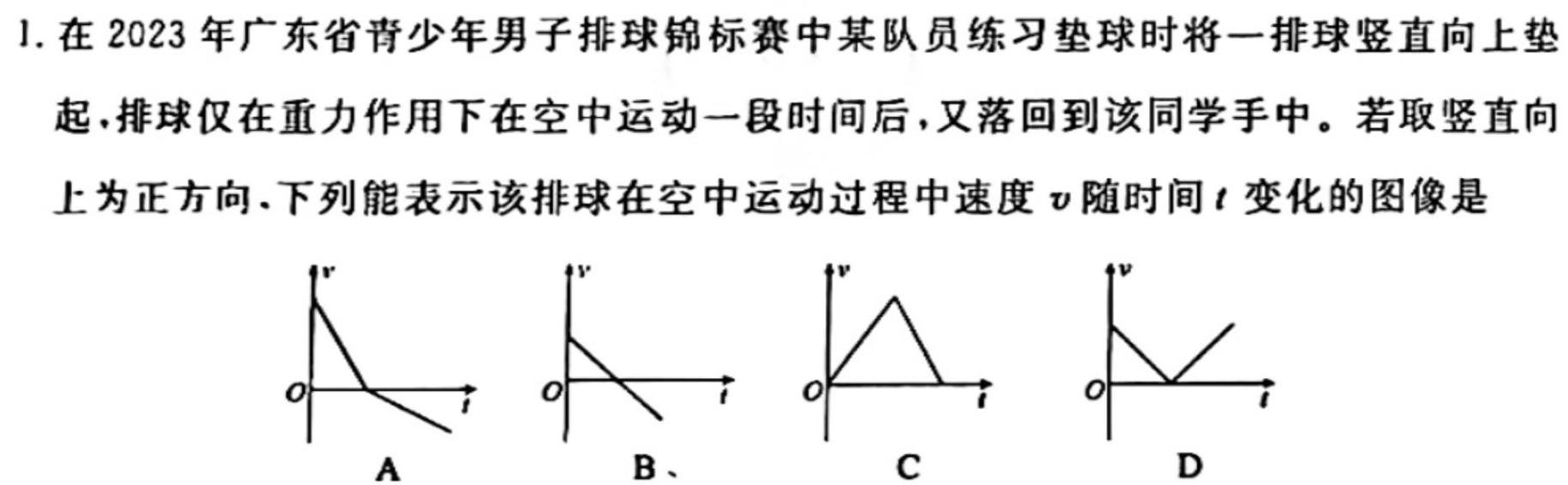 [今日更新]九师联盟 2024届高三2月开学考理科L答案.物理试卷答案