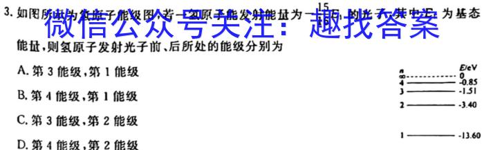 江西省抚州市2023-2024学年度第二学期高一年级7月期末考试物理试题答案