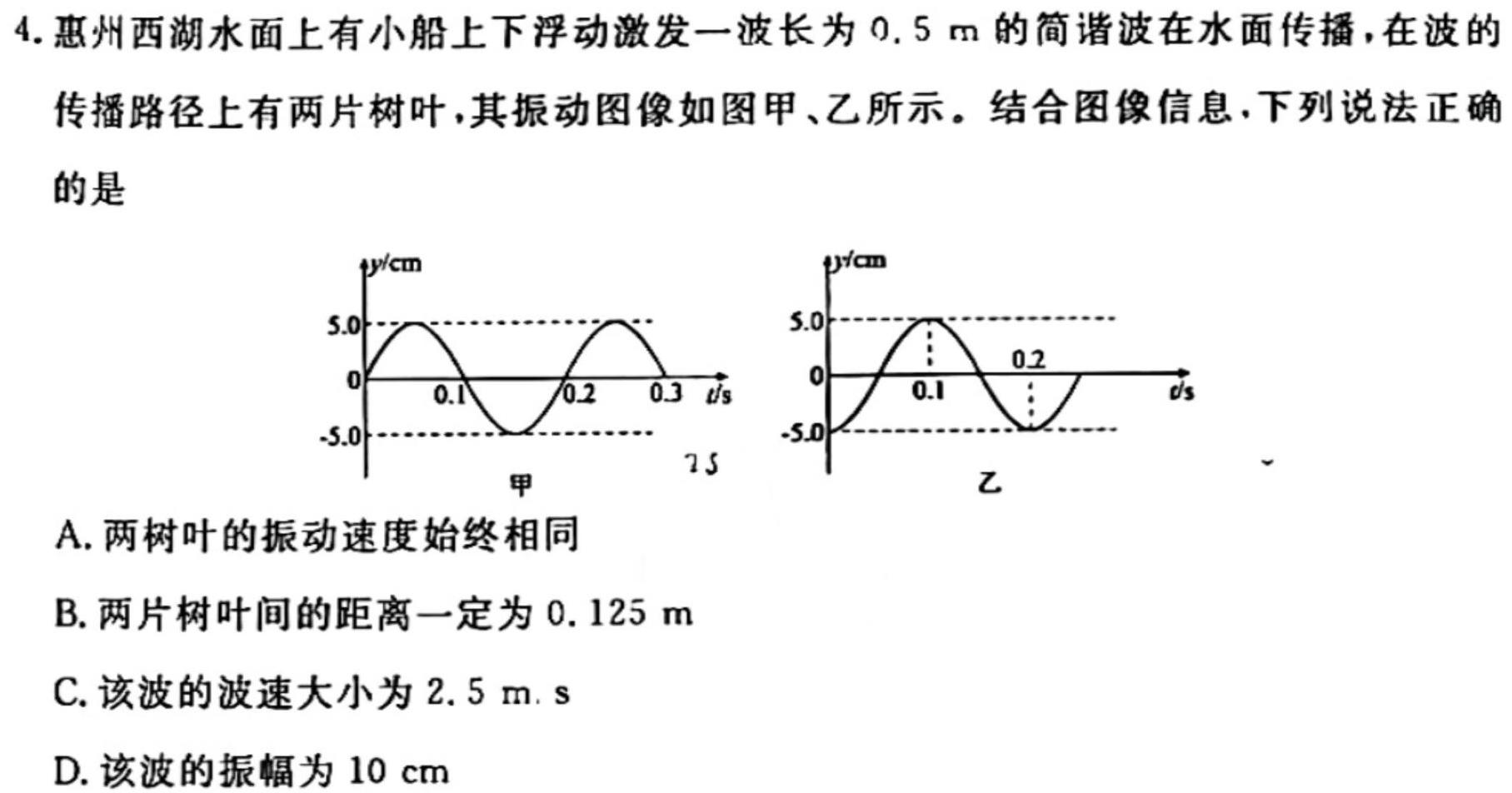 [今日更新]百校联盟 2024届高考模拟信息金卷(二)2.物理试卷答案