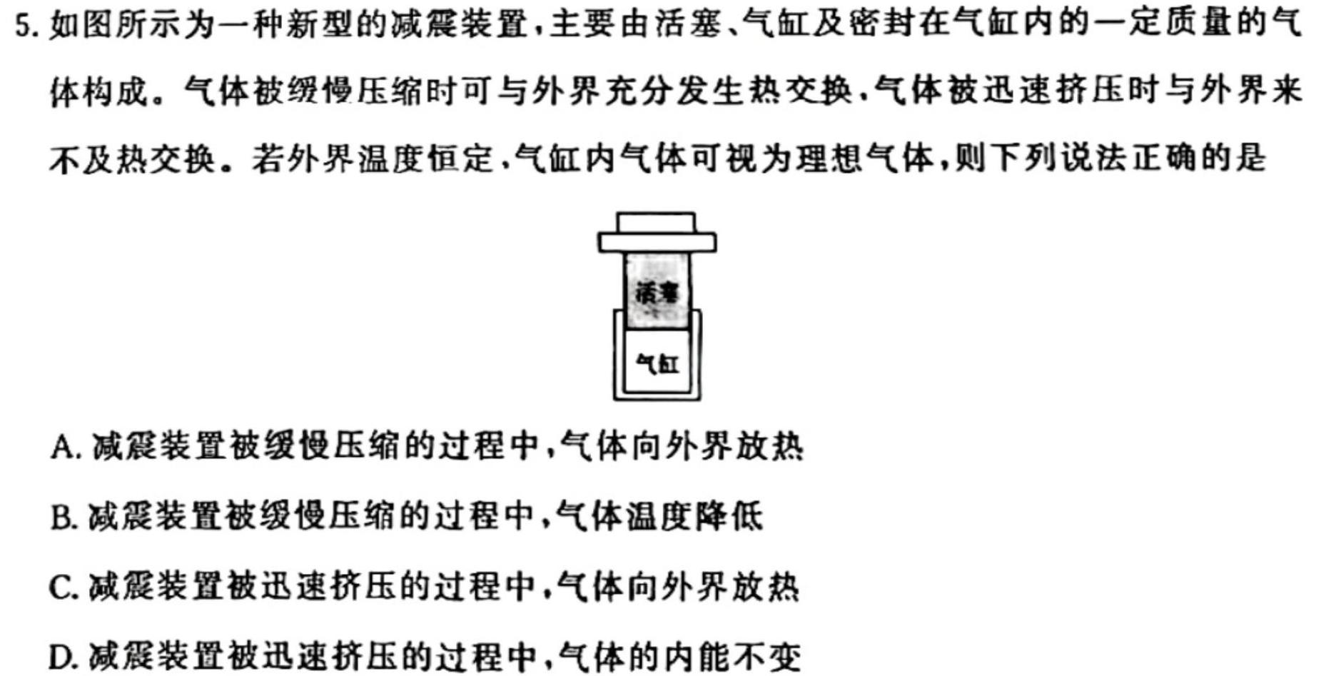 [今日更新]衡水金卷 2023-2024学年度高一年级5月联考.物理试卷答案