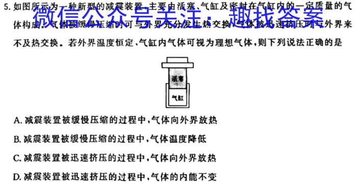 2024年陕西省初中学业水平考试信心提升卷q物理