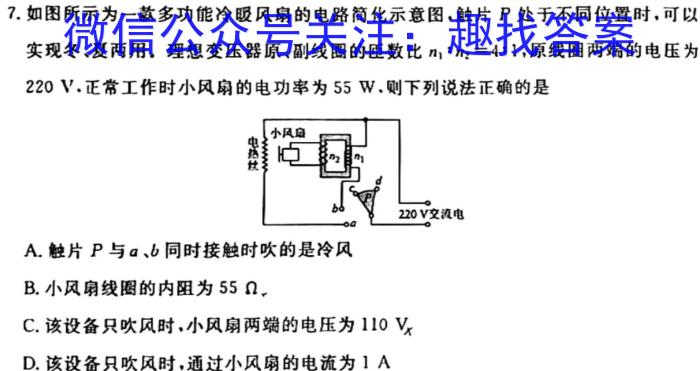 陕西省临渭区2024年九年级中考模拟训练(三)3物理试题答案